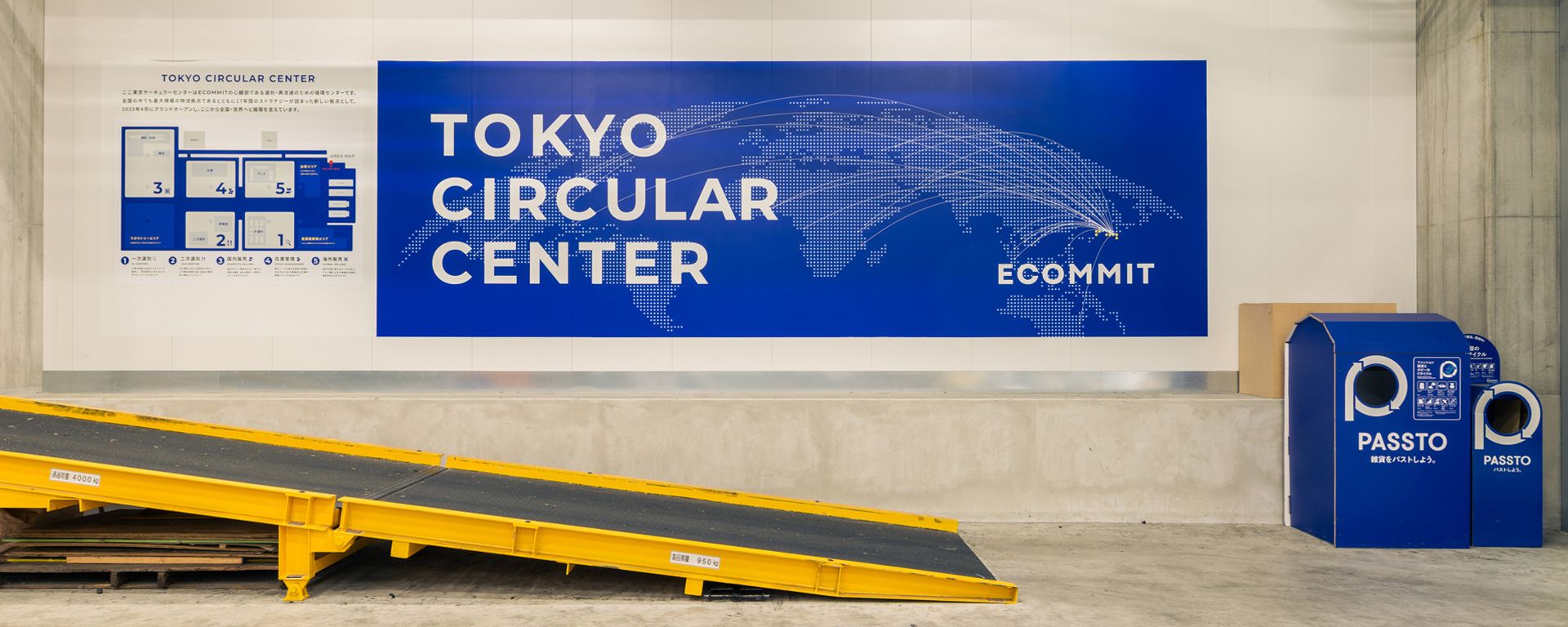 着なくなった衣服はPASSTOでリユース&リサイクル。ECOMMITの資源循環の新拠点「東京サーキュラーセンター」見学リポート